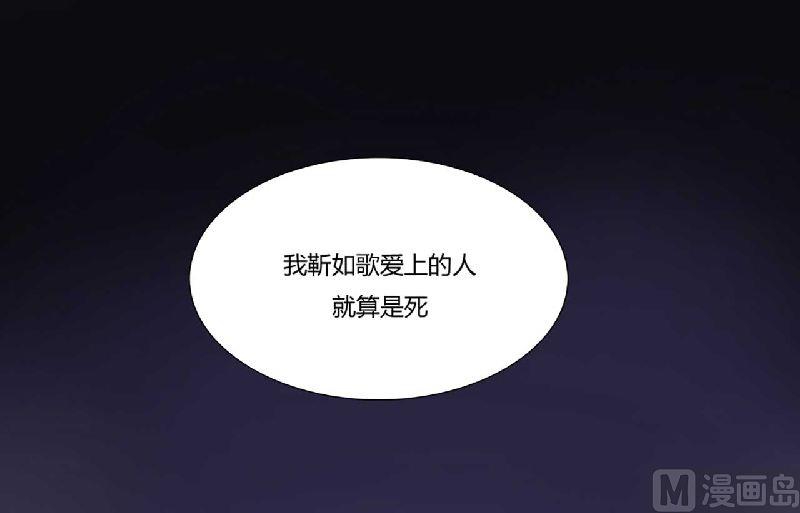 《疼她入骨》第1话 被他盯上了！ 第35页