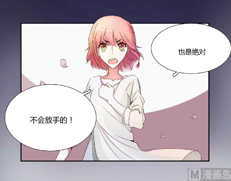 《疼她入骨》第1话 被他盯上了！ 第36页