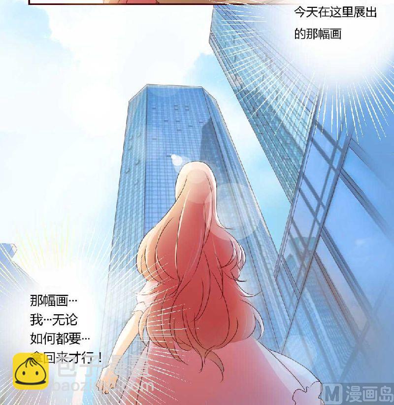 《疼她入骨》第1话 被他盯上了！ 第3页