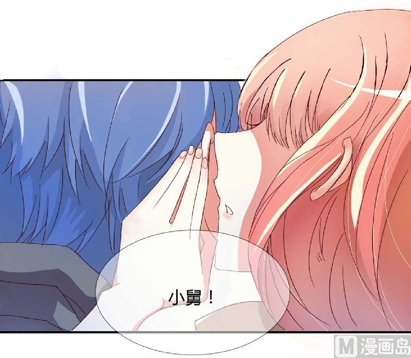 《疼她入骨》第1话 被他盯上了！ 第40页