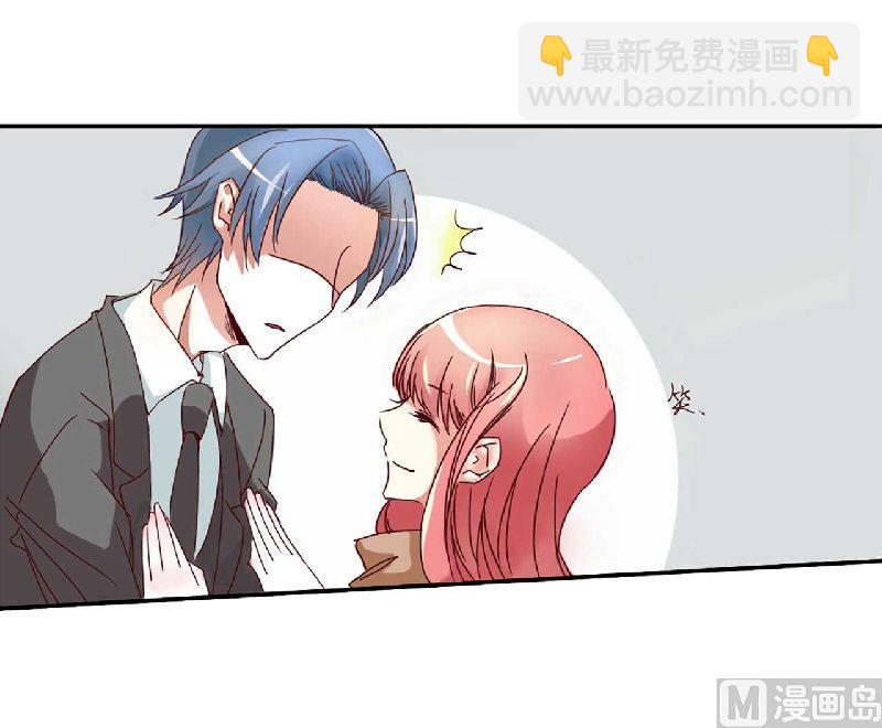 《疼她入骨》第1话 被他盯上了！ 第41页