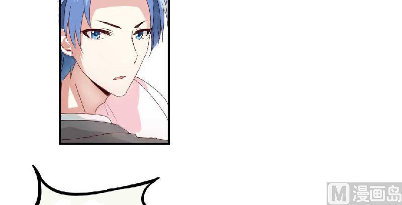 《疼她入骨》第1话 被他盯上了！ 第46页