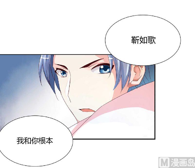 《疼她入骨》第1话 被他盯上了！ 第48页