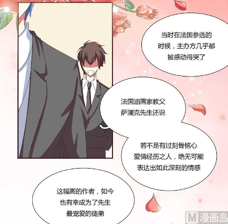《疼她入骨》第1话 被他盯上了！ 第8页