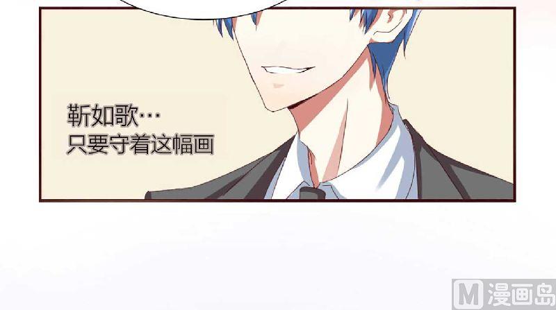 《疼她入骨》第1话 被他盯上了！ 第9页