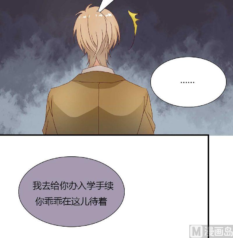 《疼她入骨》第3话 他居然对我…… 第16页