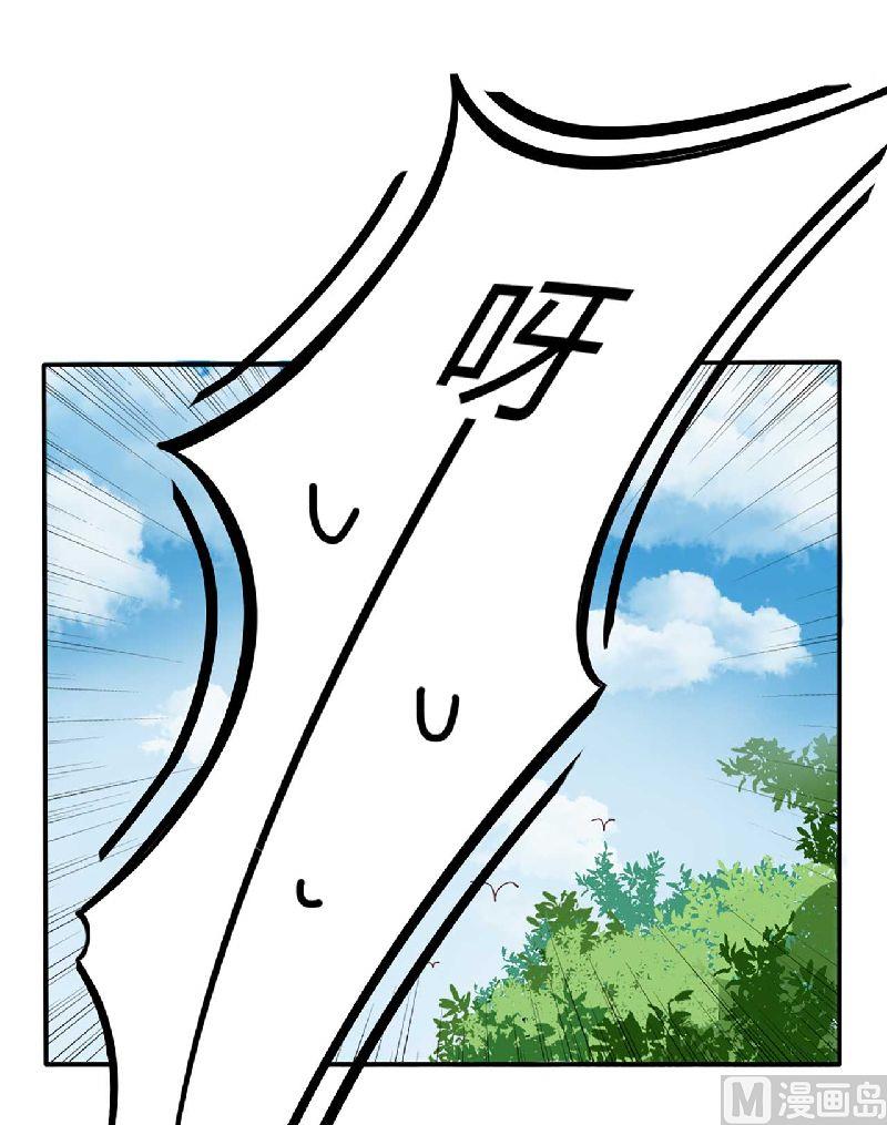 《疼她入骨》第3话 他居然对我…… 第1页