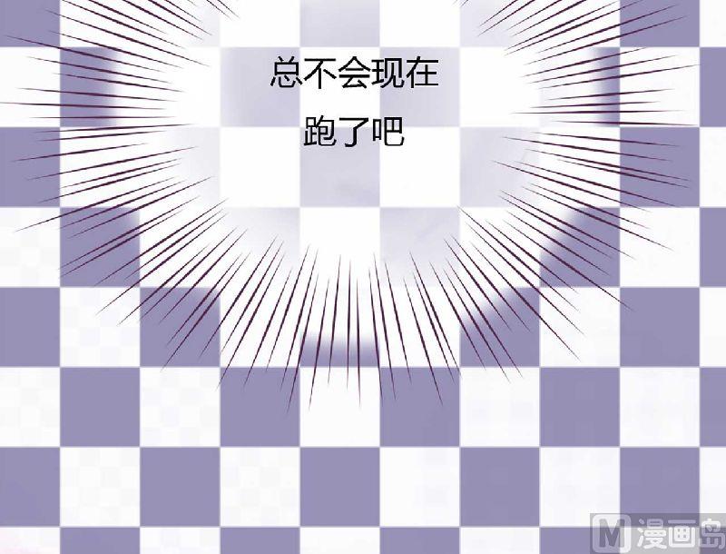 《疼她入骨》第3话 他居然对我…… 第24页