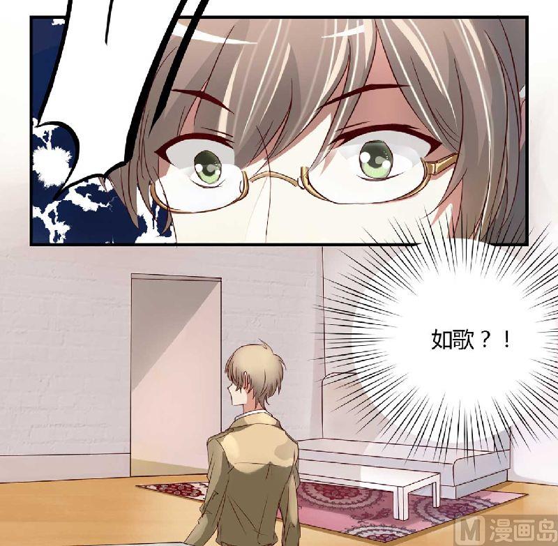 《疼她入骨》第3话 他居然对我…… 第2页