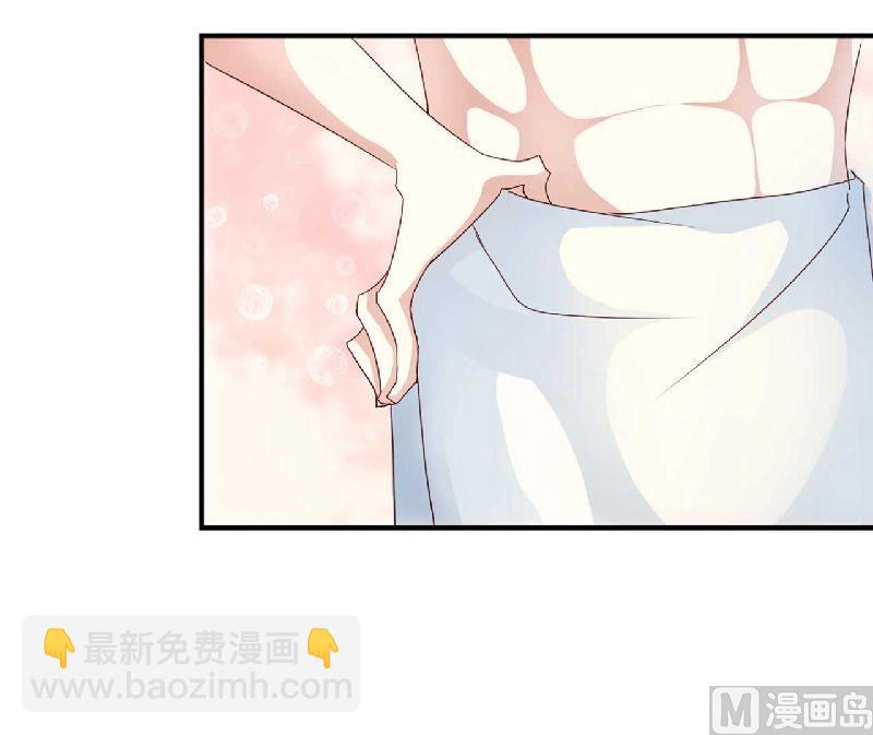 《疼她入骨》第3话 他居然对我…… 第4页