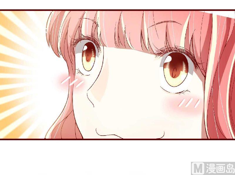 《疼她入骨》第5话 你就是小舅 第11页