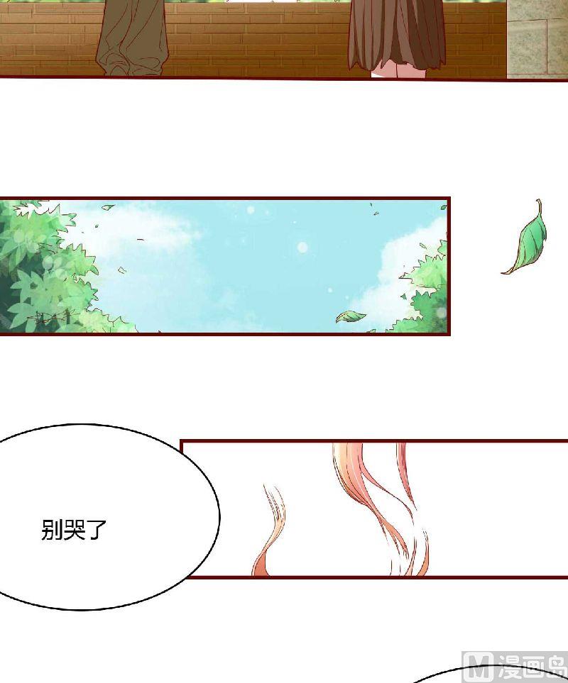 《疼她入骨》第5话 你就是小舅 第23页