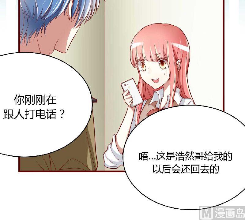 《疼她入骨》第5话 你就是小舅 第9页