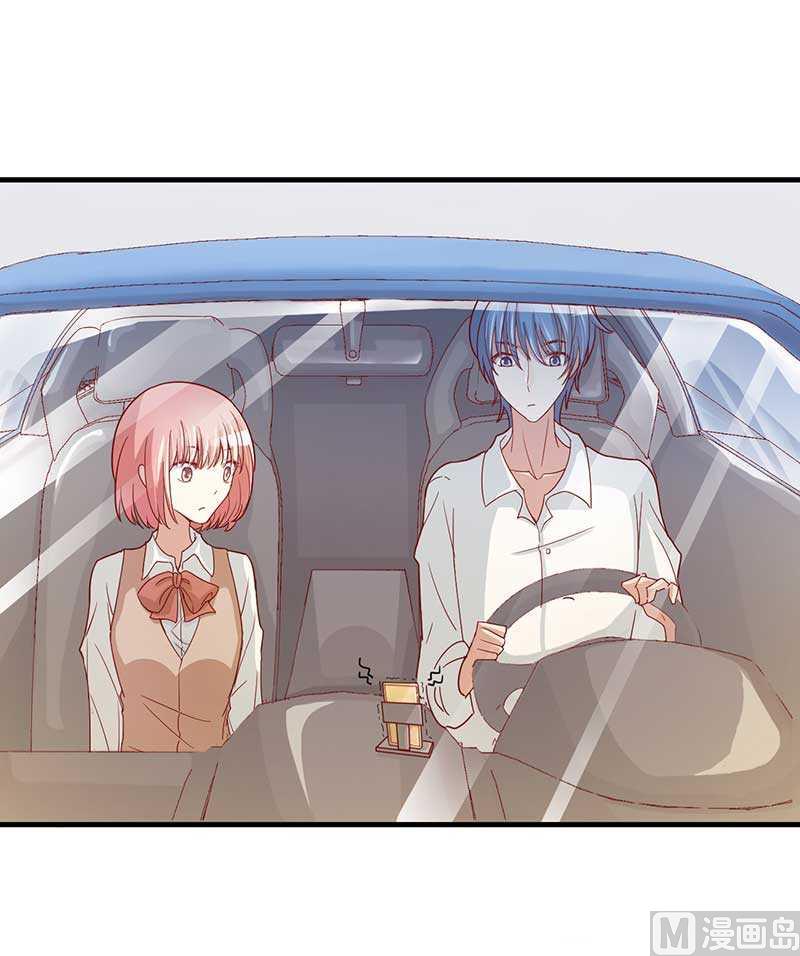 《疼她入骨》第6话 原来是单相思 第12页