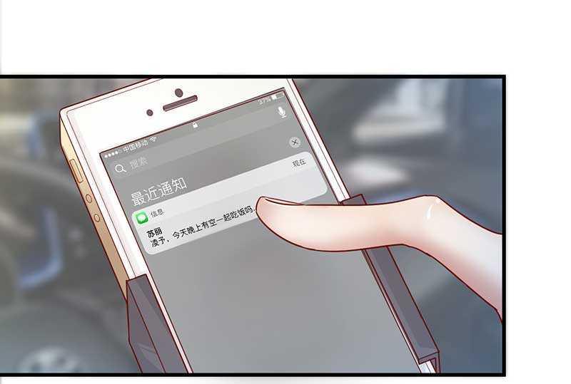 《疼她入骨》第6话 原来是单相思 第13页