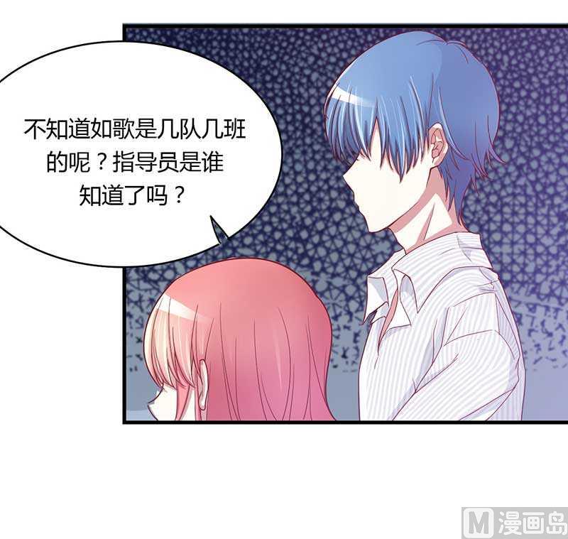 《疼她入骨》第6话 原来是单相思 第23页