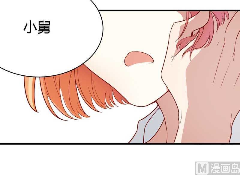 《疼她入骨》第8话 我来帮你好不好 第14页