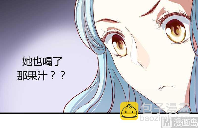 《疼她入骨》第8话 我来帮你好不好 第23页