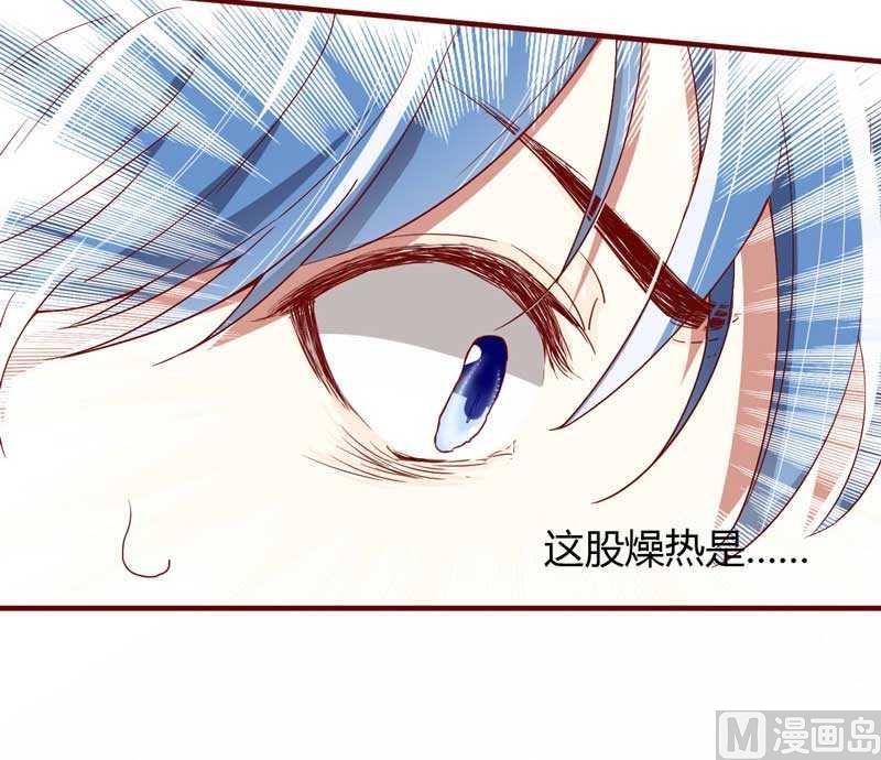 《疼她入骨》第8话 我来帮你好不好 第7页