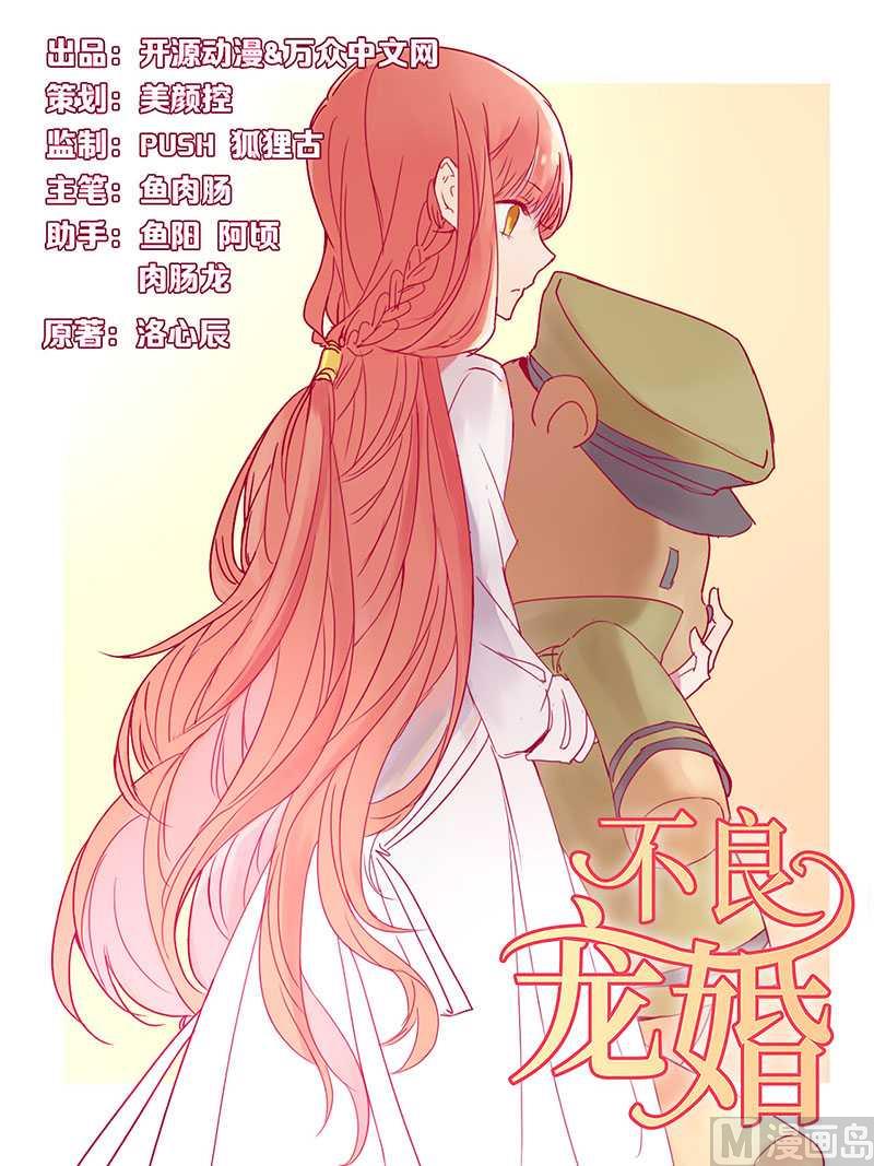 《疼她入骨》第7话 希望渺茫的单相思 第1页
