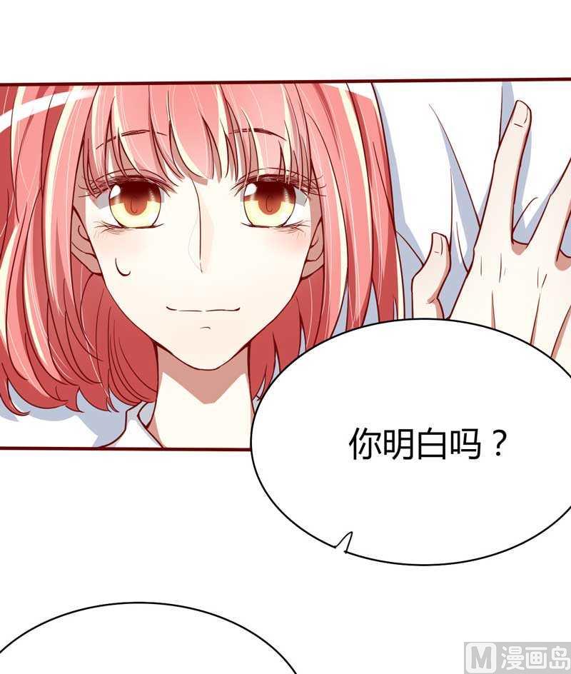 《疼她入骨》第9话 我是你小舅 第15页
