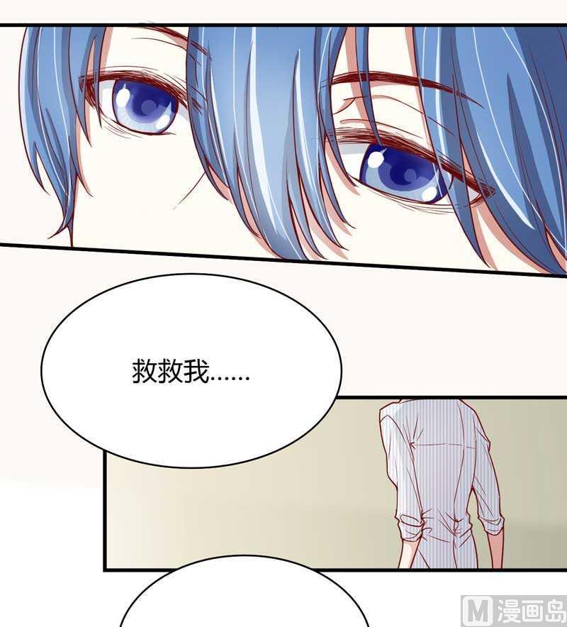 《疼她入骨》第9话 我是你小舅 第4页