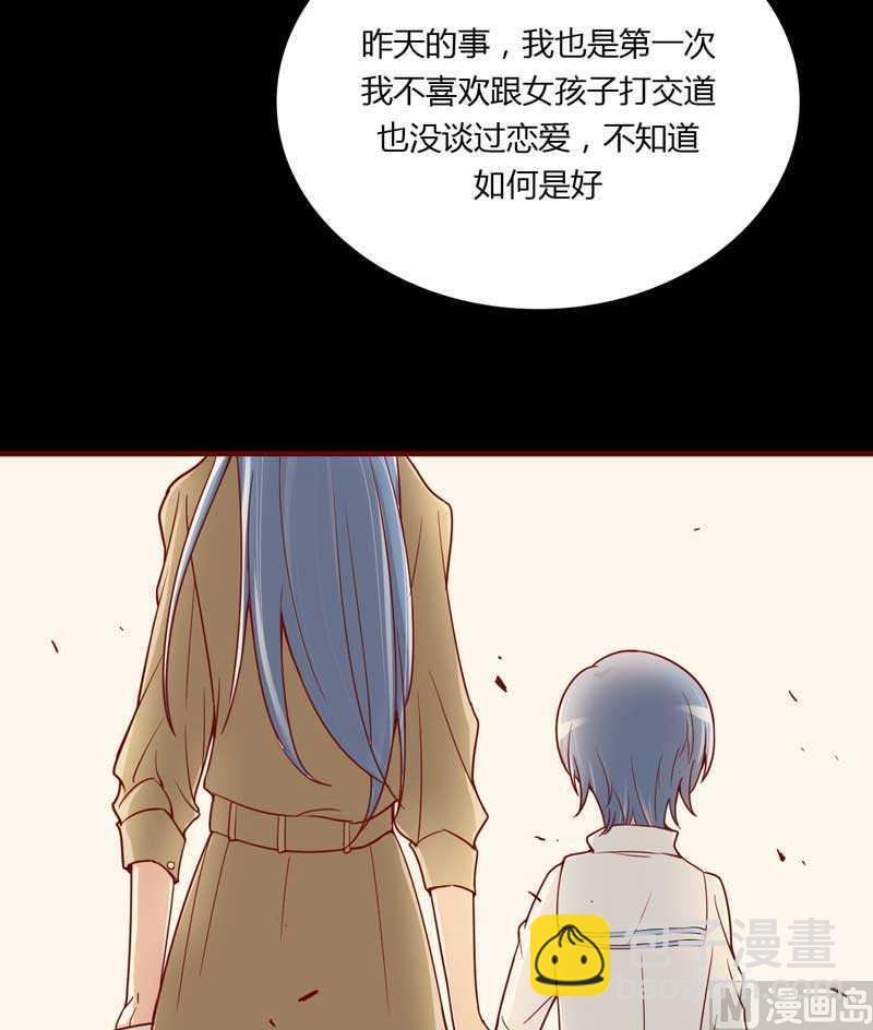 《疼她入骨》第10话 我们有必要谈一谈 第10页