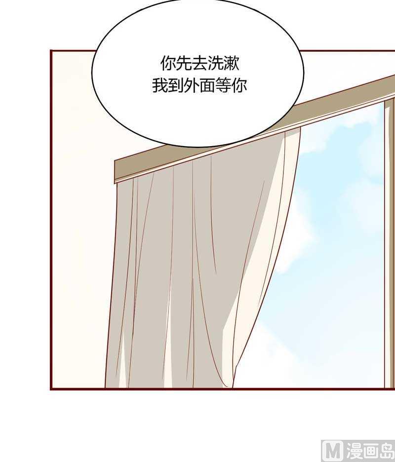 《疼她入骨》第10话 我们有必要谈一谈 第20页