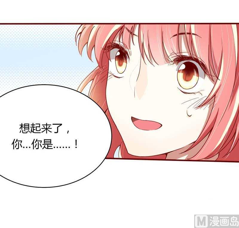 《疼她入骨》第10话 我们有必要谈一谈 第6页