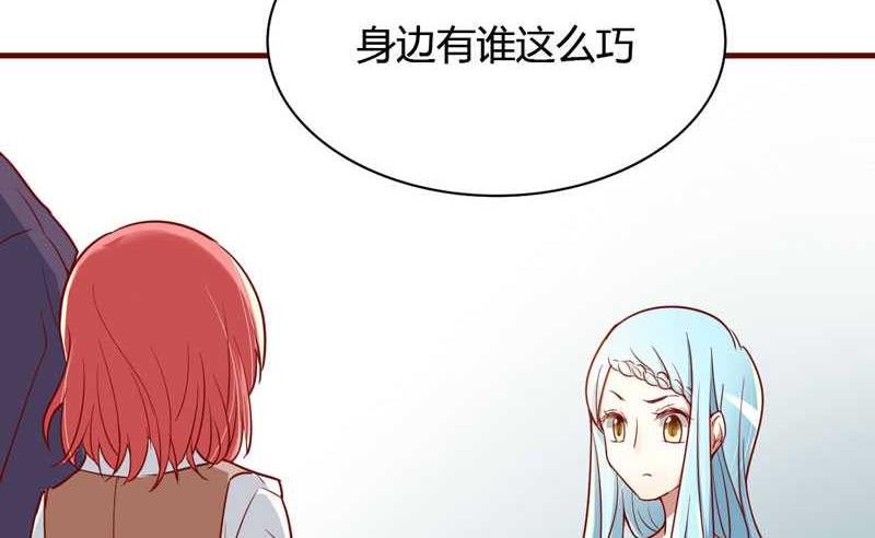 《疼她入骨》第11话 真的一点也不勉强 第10页