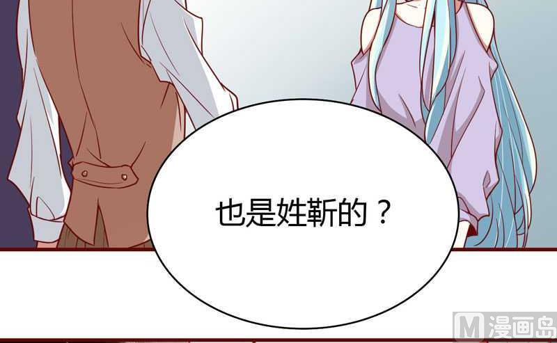 《疼她入骨》第11话 真的一点也不勉强 第11页