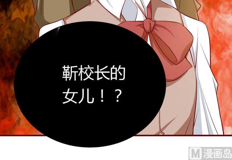 《疼她入骨》第11话 真的一点也不勉强 第15页