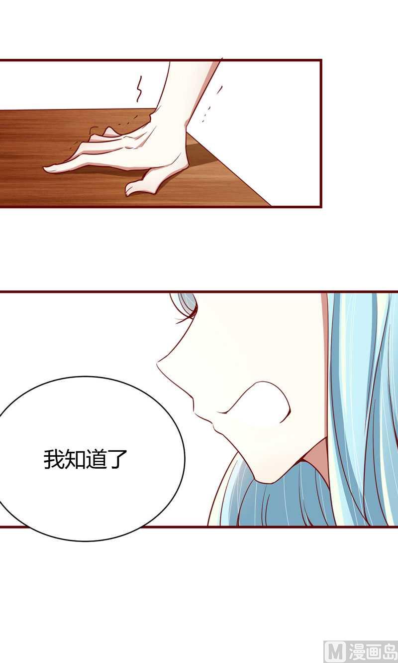 《疼她入骨》第11话 真的一点也不勉强 第17页