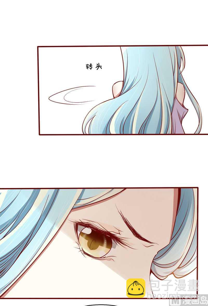 《疼她入骨》第11话 真的一点也不勉强 第18页