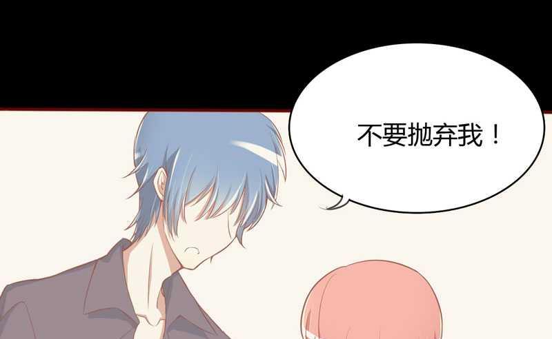 《疼她入骨》第11话 真的一点也不勉强 第27页