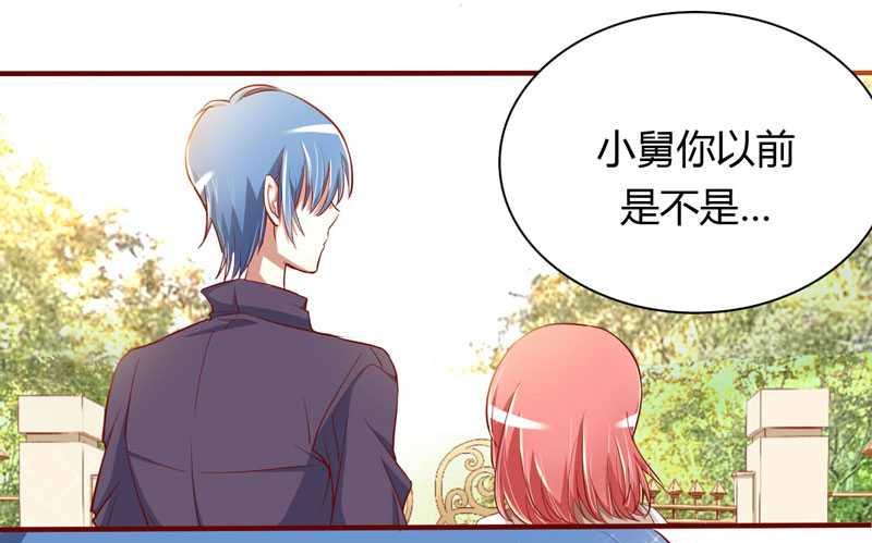 《疼她入骨》第11话 真的一点也不勉强 第30页