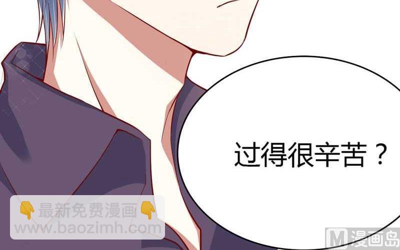 《疼她入骨》第11话 真的一点也不勉强 第32页