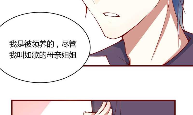 《疼她入骨》第11话 真的一点也不勉强 第4页