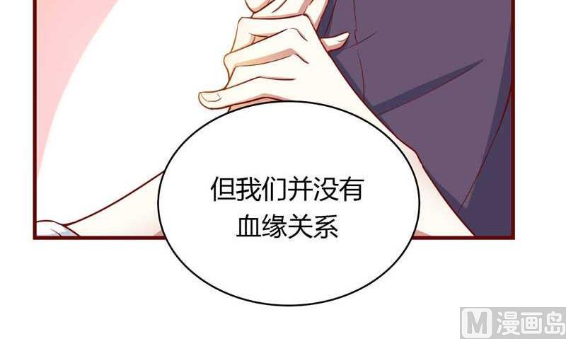 《疼她入骨》第11话 真的一点也不勉强 第5页