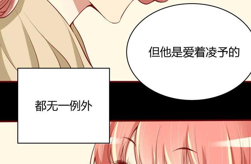 《疼她入骨》第12话 一次也没见过他 第13页