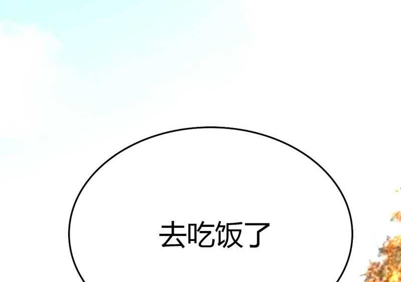 《疼她入骨》第12话 一次也没见过他 第30页