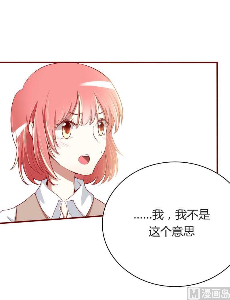 《疼她入骨》第13话 我的意思是说你很好 第10页
