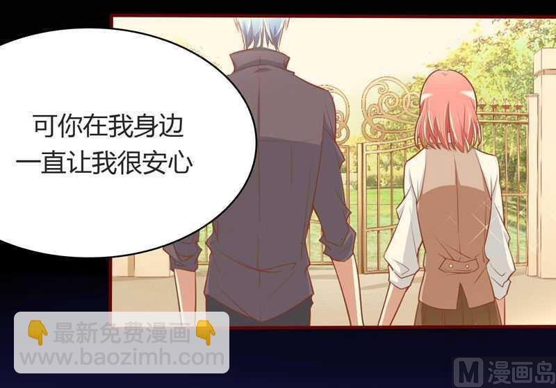 《疼她入骨》第13话 我的意思是说你很好 第15页