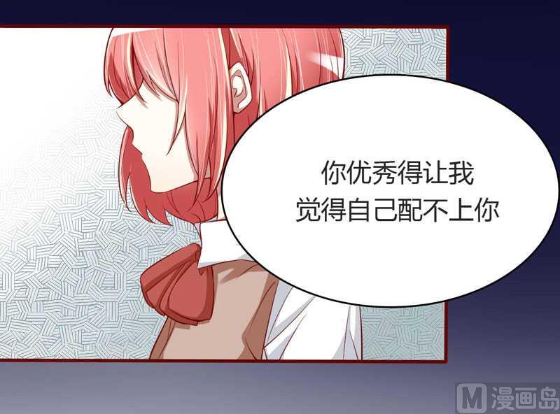 《疼她入骨》第13话 我的意思是说你很好 第16页