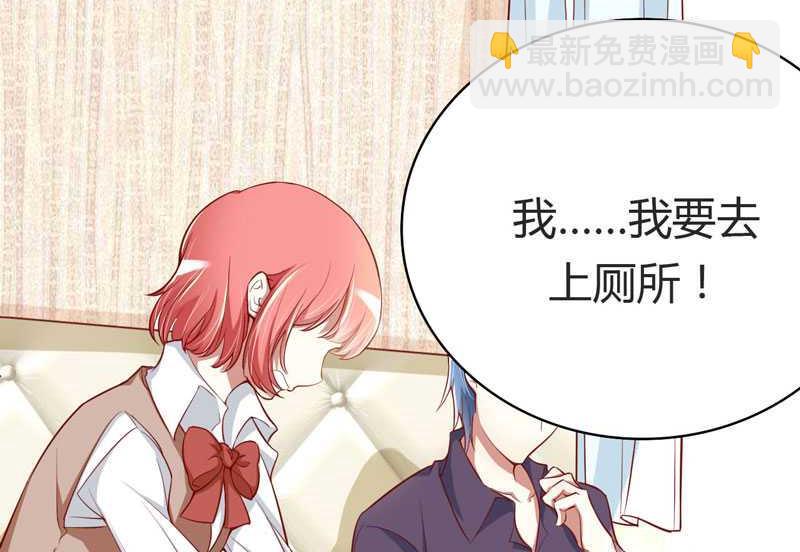 《疼她入骨》第13话 我的意思是说你很好 第18页