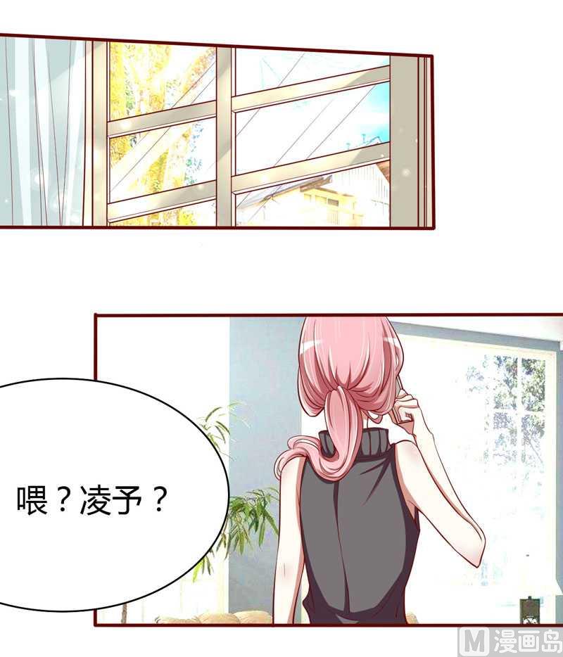 《疼她入骨》第13话 我的意思是说你很好 第25页
