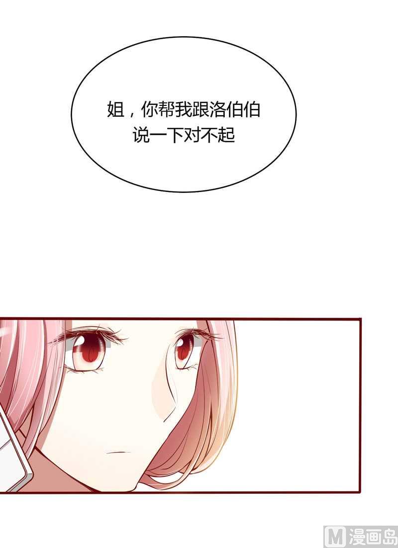 《疼她入骨》第13话 我的意思是说你很好 第27页