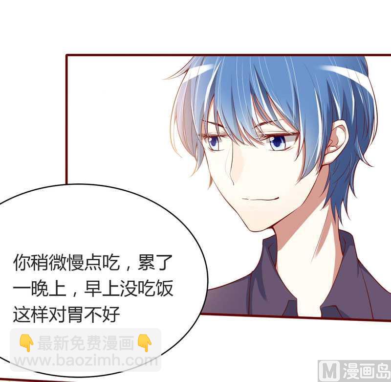 《疼她入骨》第13话 我的意思是说你很好 第3页