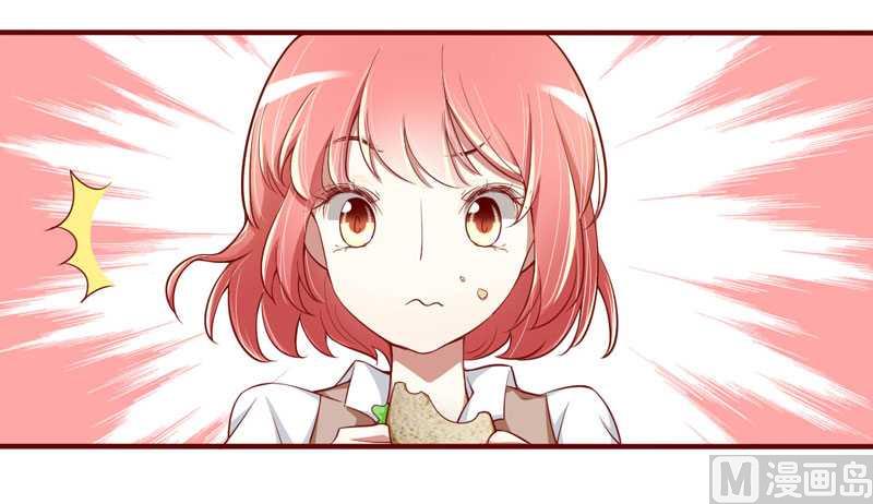 《疼她入骨》第13话 我的意思是说你很好 第5页