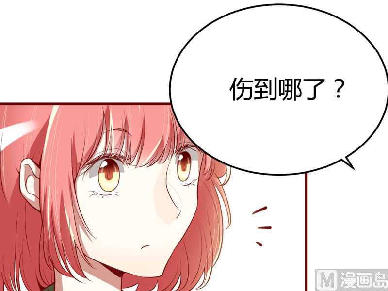 《疼她入骨》第16话 你没有错 第15页